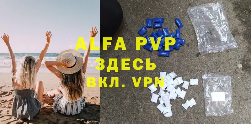 A-PVP крисы CK  Полтавская 