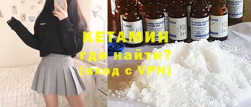 КЕТАМИН ketamine  Полтавская 